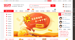 Desktop Screenshot of baobeio.com